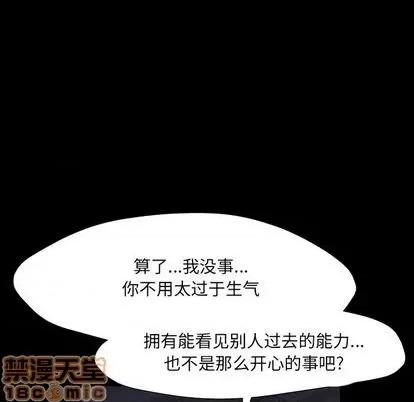 反乌托邦游戏 反乌托邦游戏 | 第147章 第90页