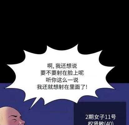 反乌托邦游戏 反乌托邦游戏 | 第147章 第132页