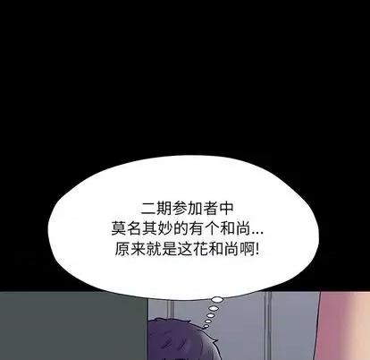 反乌托邦游戏 反乌托邦游戏 | 第147章 第146页