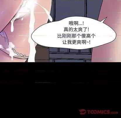 反乌托邦游戏 反乌托邦游戏 | 第147章 第148页