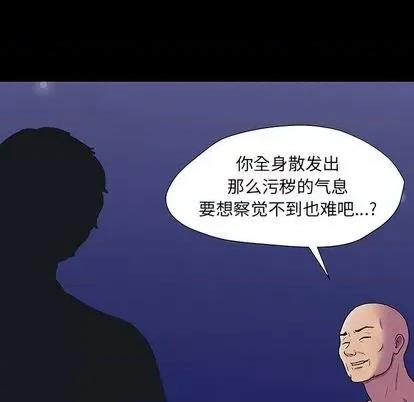 反乌托邦游戏 反乌托邦游戏 | 第147章 第199页