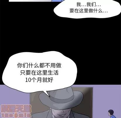反乌托邦游戏 反乌托邦游戏 第45页