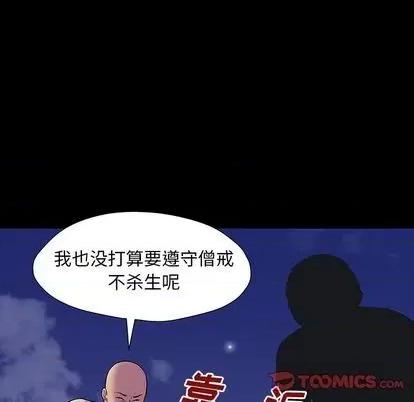 反乌托邦游戏 反乌托邦游戏 第93页