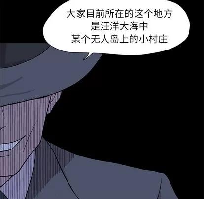 反乌托邦游戏 反乌托邦游戏 第43页