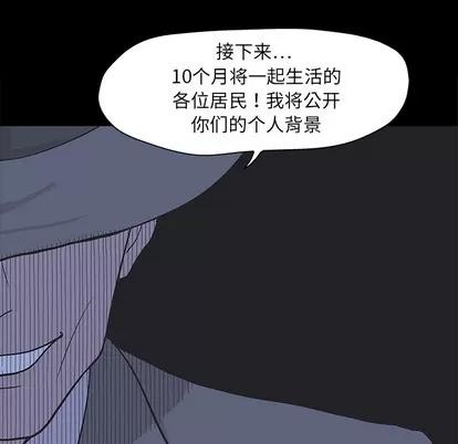 反乌托邦游戏 反乌托邦游戏 第54页