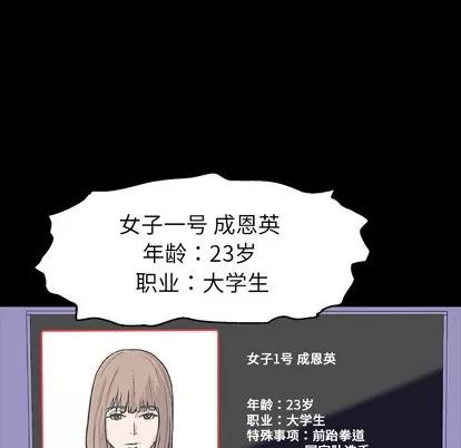 反乌托邦游戏 反乌托邦游戏 第59页