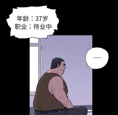 反乌托邦游戏 反乌托邦游戏 第66页