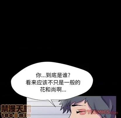 反乌托邦游戏 反乌托邦游戏 第120页