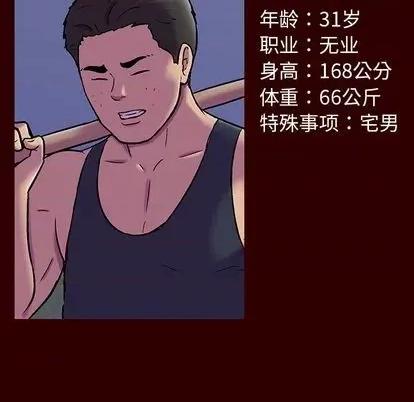 反乌托邦游戏 反乌托邦游戏 第163页