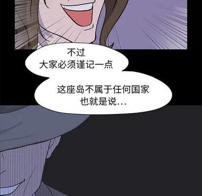 反乌托邦游戏 反乌托邦游戏 第49页