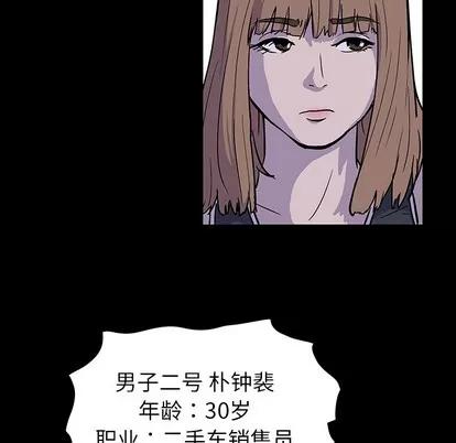 反乌托邦游戏 反乌托邦游戏 第61页