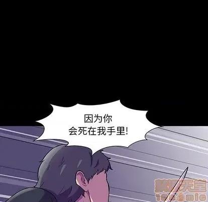 反乌托邦游戏 反乌托邦游戏 第95页