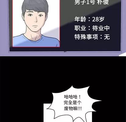 反乌托邦游戏 反乌托邦游戏 第57页
