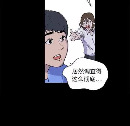 反乌托邦游戏 反乌托邦游戏 第58页