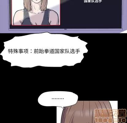 反乌托邦游戏 反乌托邦游戏 第60页