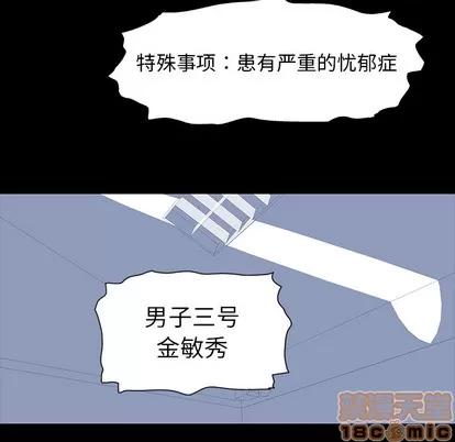 反乌托邦游戏 反乌托邦游戏 第65页