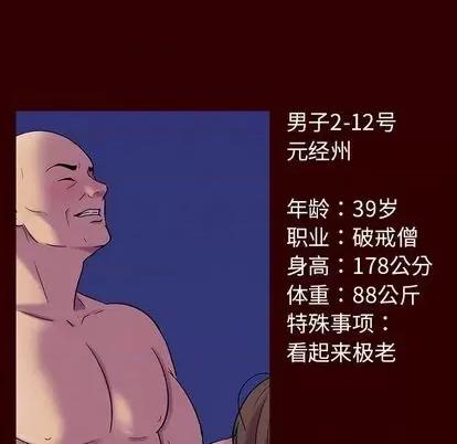 反乌托邦游戏 反乌托邦游戏 第164页