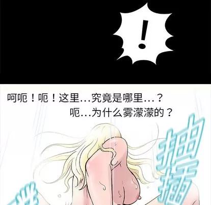 反乌托邦游戏 反乌托邦游戏 第9页