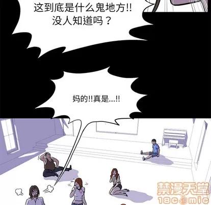 反乌托邦游戏 反乌托邦游戏 第35页