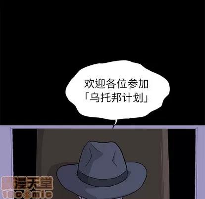 反乌托邦游戏 反乌托邦游戏 第40页