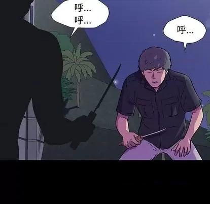 反乌托邦游戏 反乌托邦游戏 第119页