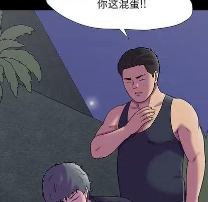 反乌托邦游戏 反乌托邦游戏 第149页