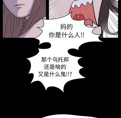 反乌托邦游戏 反乌托邦游戏 第42页