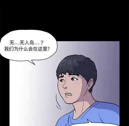 反乌托邦游戏 反乌托邦游戏 第44页