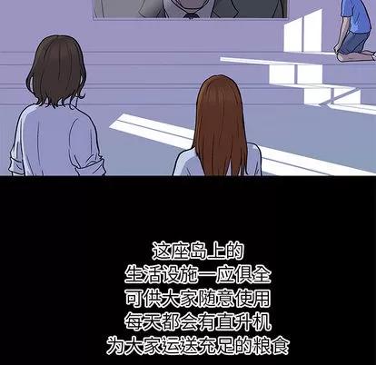 反乌托邦游戏 反乌托邦游戏 第46页