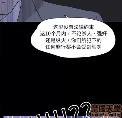 反乌托邦游戏 反乌托邦游戏 第50页
