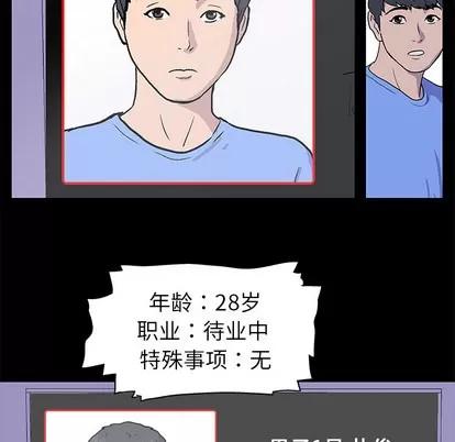反乌托邦游戏 反乌托邦游戏 第56页