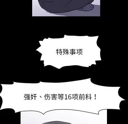 反乌托邦游戏 反乌托邦游戏 第67页