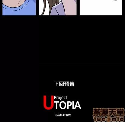 反乌托邦游戏 反乌托邦游戏 第70页