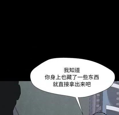 反乌托邦游戏 反乌托邦游戏 第78页