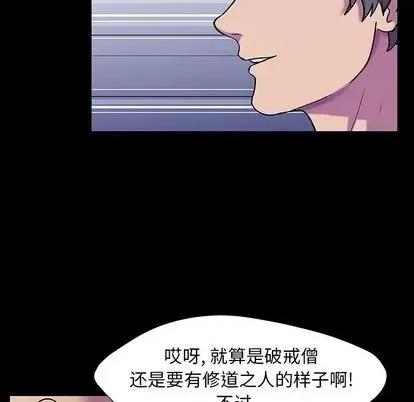 反乌托邦游戏 反乌托邦游戏 第121页