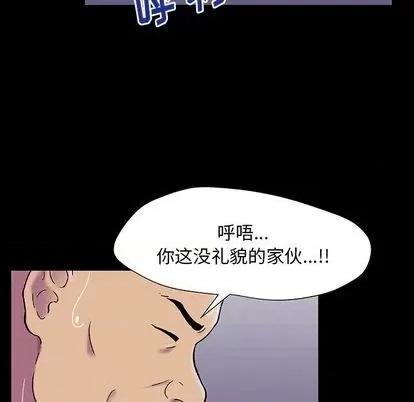 反乌托邦游戏 反乌托邦游戏 第136页