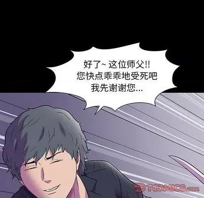 反乌托邦游戏 反乌托邦游戏 第138页
