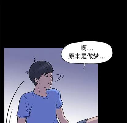 反乌托邦游戏 反乌托邦游戏 第29页