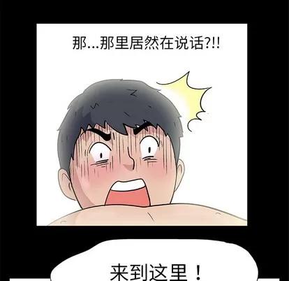 反乌托邦游戏 反乌托邦游戏 第22页
