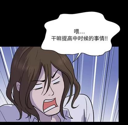 反乌托邦游戏 反乌托邦游戏 第63页