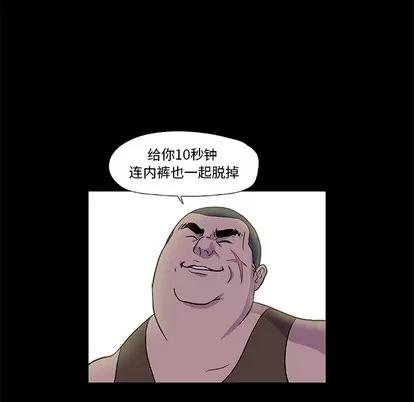 反乌托邦游戏 反乌托邦游戏 第74页