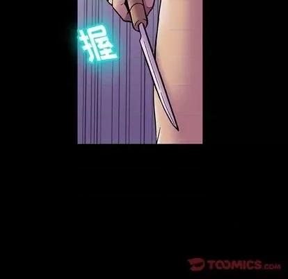 反乌托邦游戏 反乌托邦游戏 第84页