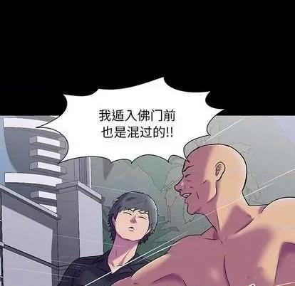 反乌托邦游戏 反乌托邦游戏 第123页