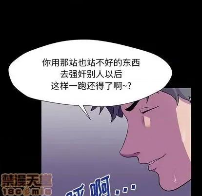 反乌托邦游戏 反乌托邦游戏 第135页