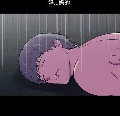 反乌托邦游戏 反乌托邦游戏 第159页