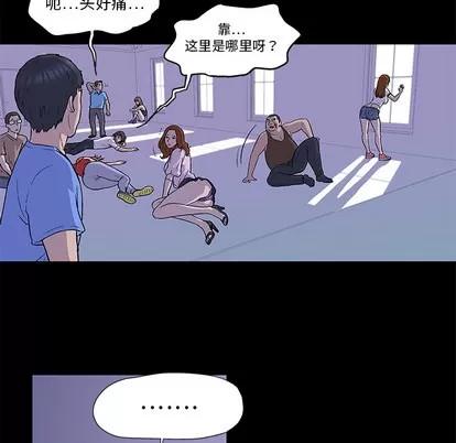 反乌托邦游戏 反乌托邦游戏 第33页