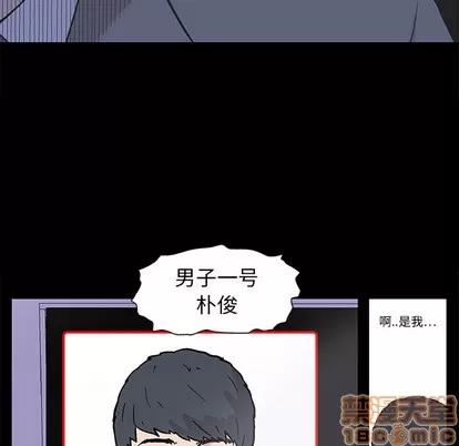 反乌托邦游戏 反乌托邦游戏 第55页
