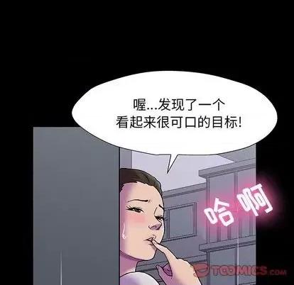 反乌托邦游戏 反乌托邦游戏 第111页