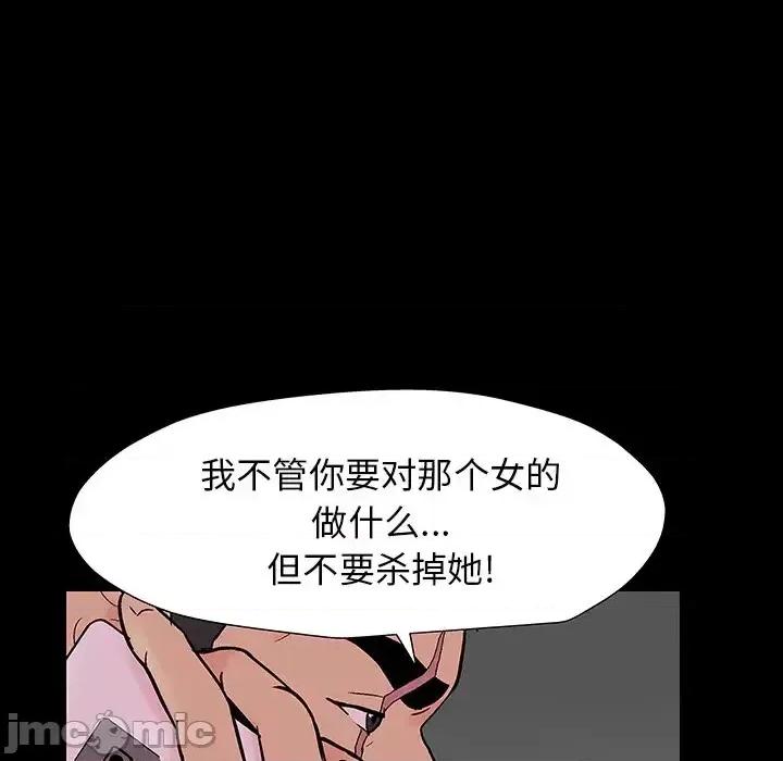 反乌托邦游戏 反乌托邦游戏第 166 话 第55页