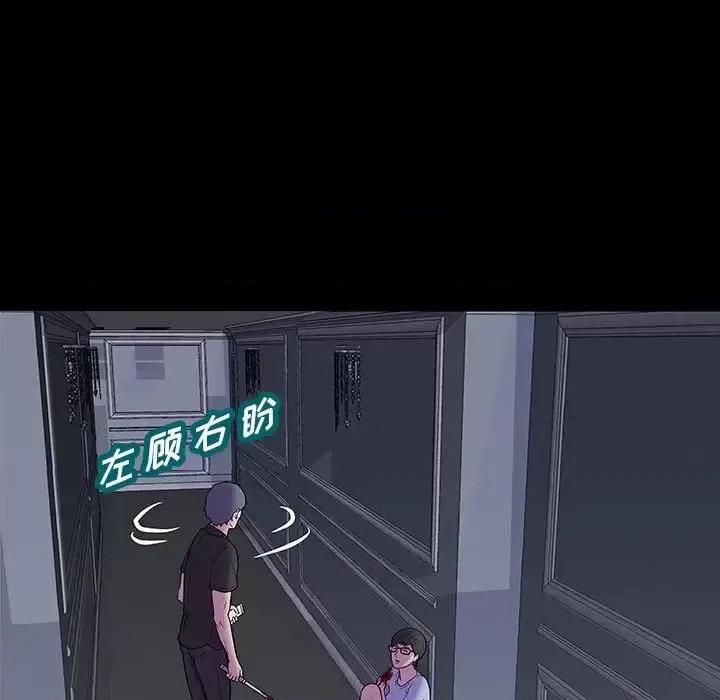 反乌托邦游戏 反乌托邦游戏第 166 话 第61页